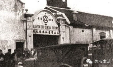 美浴生活:一條毛巾,一幫工人,一個品牌影響著一個民族的歷史!