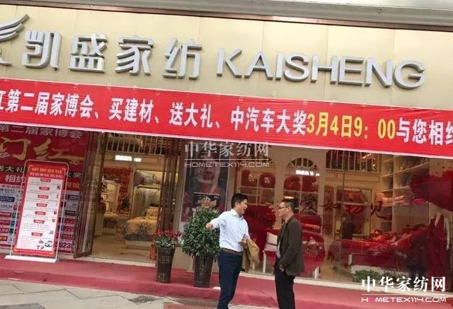 凱盛家紡:有種成功叫走心,有種態度叫執著