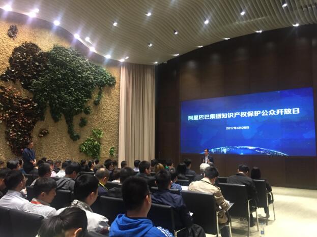 阿里首創(chuàng)知產(chǎn)保護開放日 毛毛雨家紡等受聘特邀監(jiān)督員