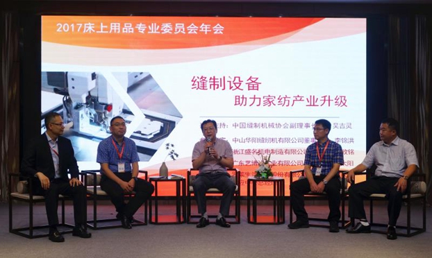 縫制設備大佬與家紡大佬齊聚震澤聚力智能制造睡眠健康(一)