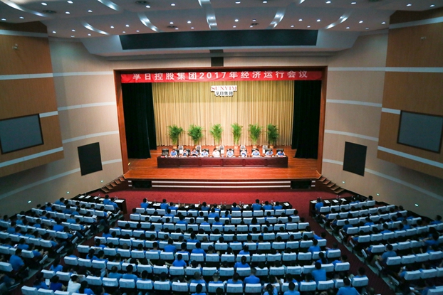 孚日控股集團2017年經(jīng)濟運行會議舉行