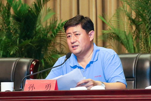 孚日控股集團2017年經濟運行會議舉行