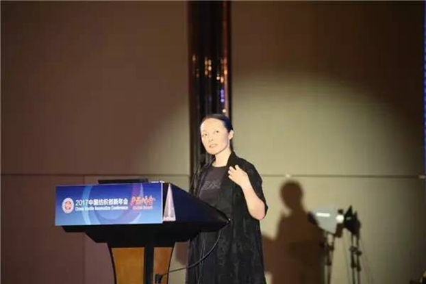 競合生態下的協同創新與價值再造,2017中國紡織創新年會•產品峰會在福州成功舉行