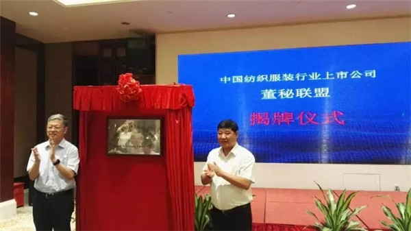 上市公司董秘聯(lián)盟成立,200多家A股上市公司有了自己的組織三大成果同期發(fā)布(附倡議書)