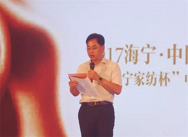 2017“海寧家紡杯”大賽頒獎盛典隆重舉行