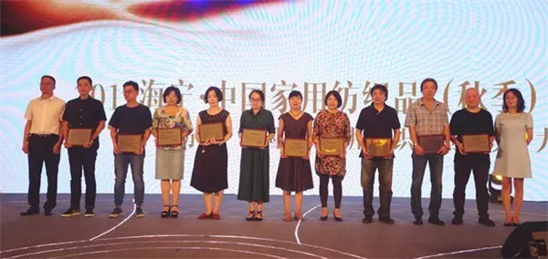 2017“海寧家紡杯”大賽頒獎盛典隆重舉行