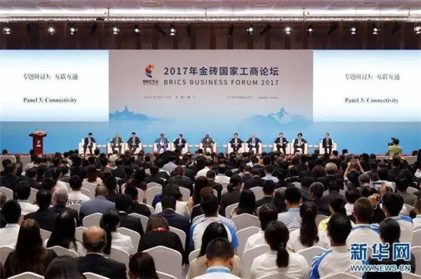 金磚國家工商論壇傳遞互利合作新信號