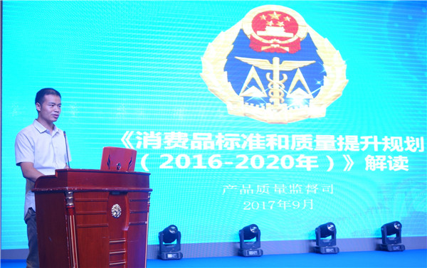 300名行業(yè)人士齊聚中國家紡行業(yè)質(zhì)量大會,緊跟建設(shè)質(zhì)量強(qiáng)國發(fā)展步調(diào)