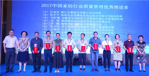 300名行業(yè)人士齊聚中國家紡行業(yè)質(zhì)量大會,緊跟建設(shè)質(zhì)量強(qiáng)國發(fā)展步調(diào)