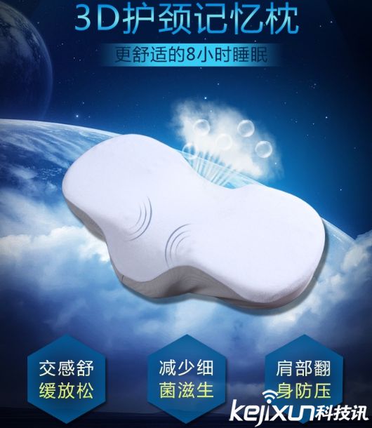 南通錦康家紡3D護頸記憶枕讓您告別亞健康