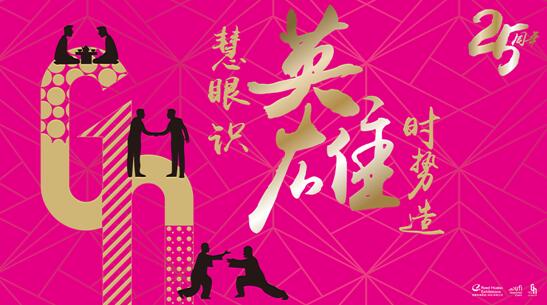 2017深圳禮品展盛大開(kāi)幕二十五年積淀金秋再起航