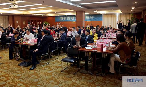 寶縵萊科首屆董事培訓會精彩回顧——愛無止境,縵溢天下