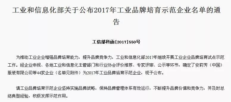 又一批工業(yè)品牌示范企業(yè)出爐,6家紡企榜上有名!