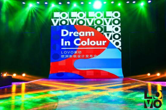 LOVO家紡品牌全面升級,開啟歐洲新銳設計新篇章!