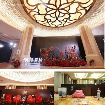 “溯源”博洋家紡2019春夏新品榮耀發(fā)布