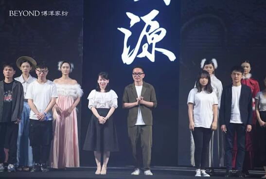 “溯源”博洋家紡2019春夏新品榮耀發(fā)布