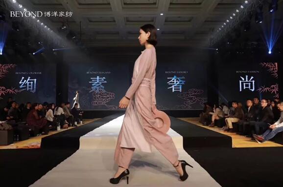 “溯源”博洋家紡2019春夏新品榮耀發(fā)布
