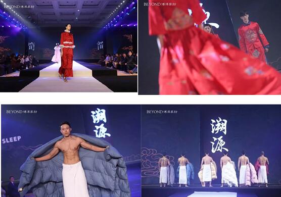 “溯源”博洋家紡2019春夏新品榮耀發(fā)布