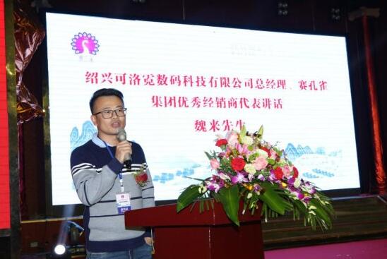 李曉龍:賽孔雀優(yōu)質(zhì)平價推動行業(yè)健康大發(fā)展