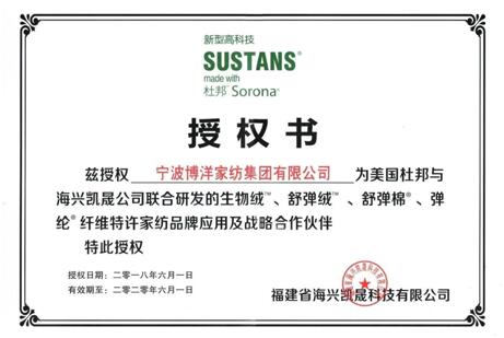 博洋家紡原材臻選,匠心呈現