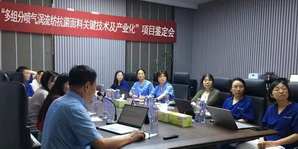 “多組分噴氣渦流紡抗菌面料關(guān)鍵技術(shù)及產(chǎn)業(yè)化”項(xiàng)目取得重大突破,項(xiàng)目成果達(dá)到國際先進(jìn)水平