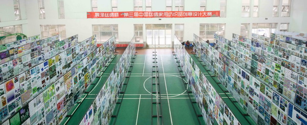 震澤絲綢杯·第三屆中國絲綢家用紡織品創意設計大賽圓滿落幕!