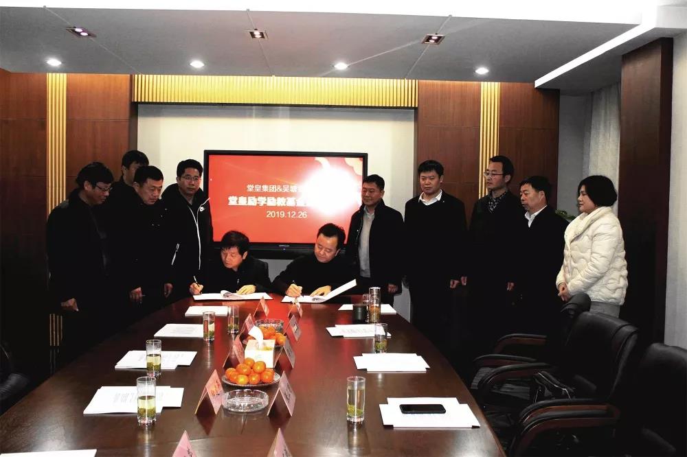 “立人自立 達人自達”--“堂皇勵學勵教基金”簽字儀式在堂皇集團舉行