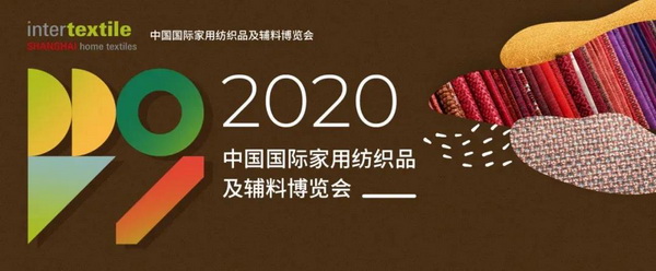 迭代創新,重啟美好,悅達家紡燃爆2020家紡展