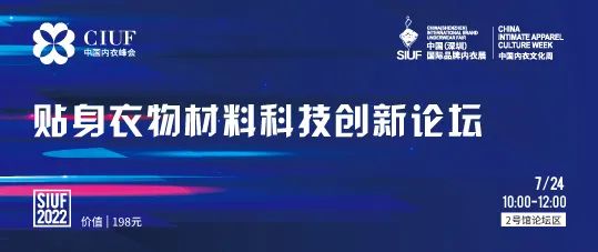 時尚產業復蘇第一展!SIUF2022深圳內衣展定檔7月23-25日盛大重啟!