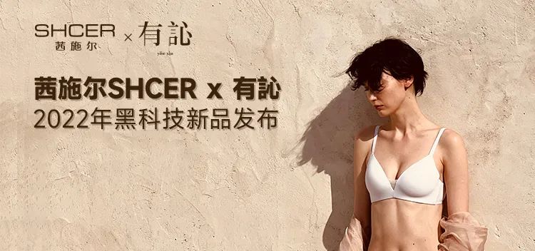 時尚產業復蘇第一展!SIUF2022深圳內衣展定檔7月23-25日盛大重啟!