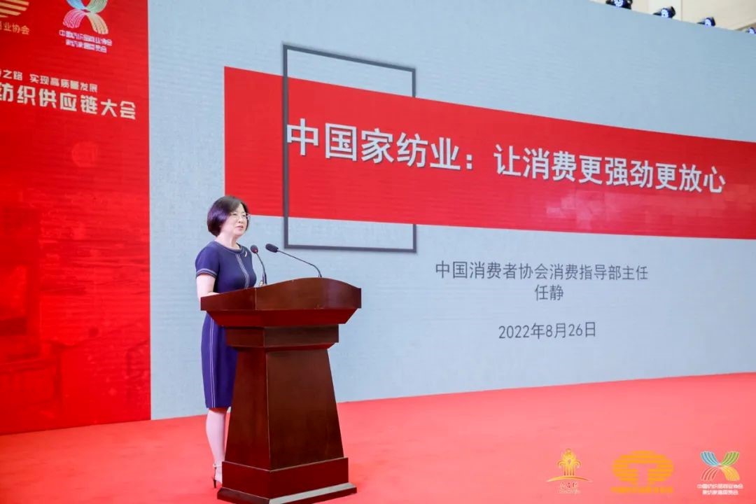 鋪就專精特之路,實現高質量發展--2022中國紡織供應鏈大會在南通隆重舉行