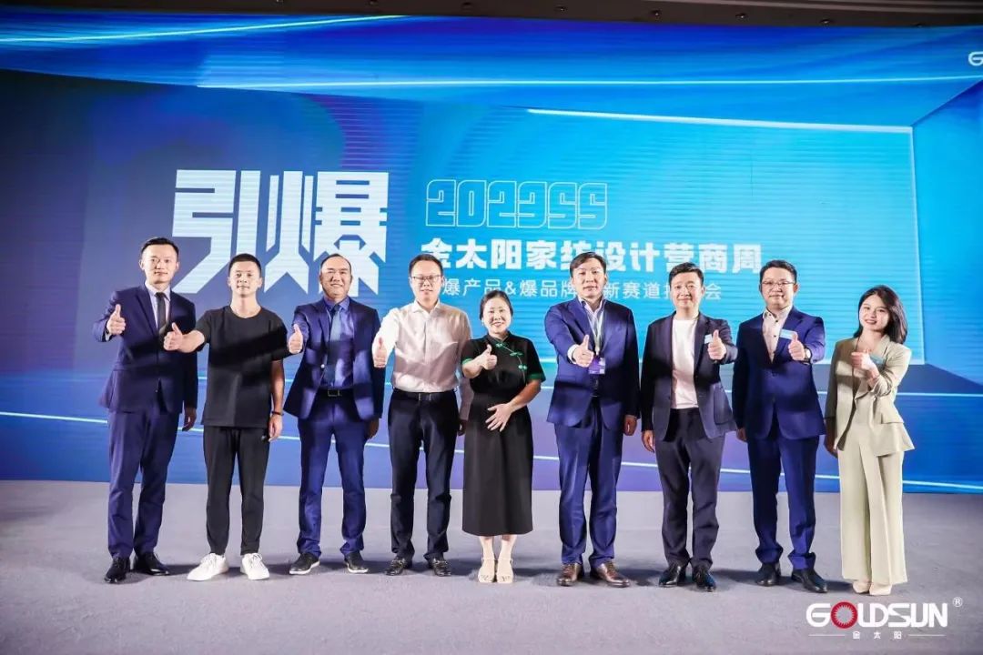 攜手蘭精打造爆品戰(zhàn)略,金太陽(yáng)2023家紡設(shè)計(jì)營(yíng)商周
